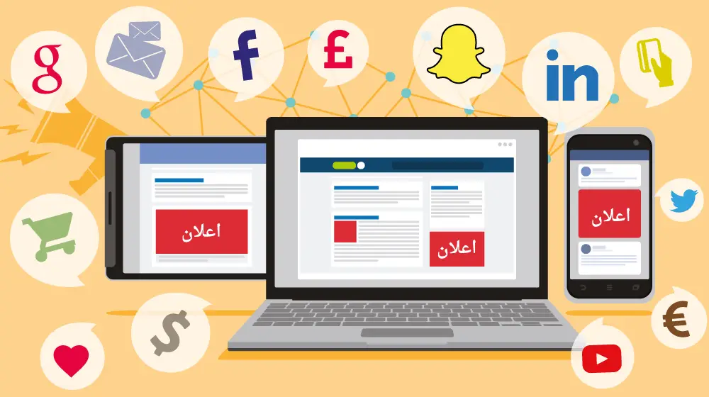 **التسويق الرقمي والحملات الإعلانية** هو المفتاح للوصول إلى العملاء وزيادة المبيعات في العصر الرقمي. اكتشف أفضل استراتيجيات إدارة الحملات الإعلانية، وتحسين الأداء، وتحقيق أعلى عائد على الاستثمار باستخدام أحدث تقنيات التسويق الرقمي في السعودية لعام 2026.

